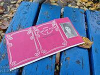 State Musical Theatre "Stefan Makedonski" 6/1976