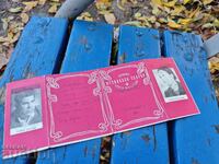 State Musical Theatre "Stefan Makedonski" 10/1976