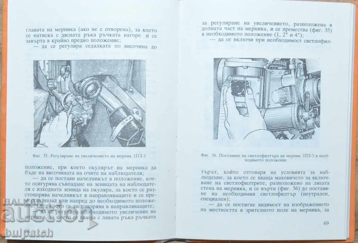 Ghid de acțiune cu BMP-2 - 5 Ghid de acțiune cu BMP-2 - 5