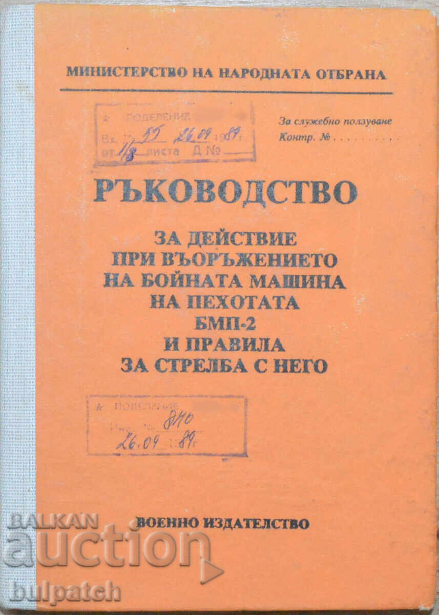 Ghid de acțiune cu BMP-2 Ghid de acțiune cu BMP-2