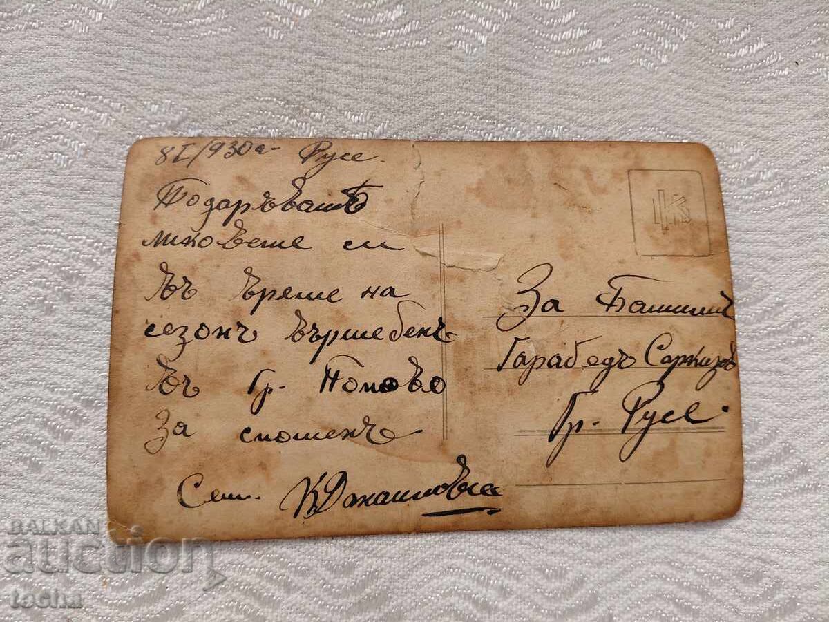 Παλιά φωτογραφία, αλώνισμα. BZC με τιμή 1.50 BGN | € 0.77 Παλιά φωτογραφία, αλώνισμα. BZC με τιμή 1.50 BGN | € 0.77