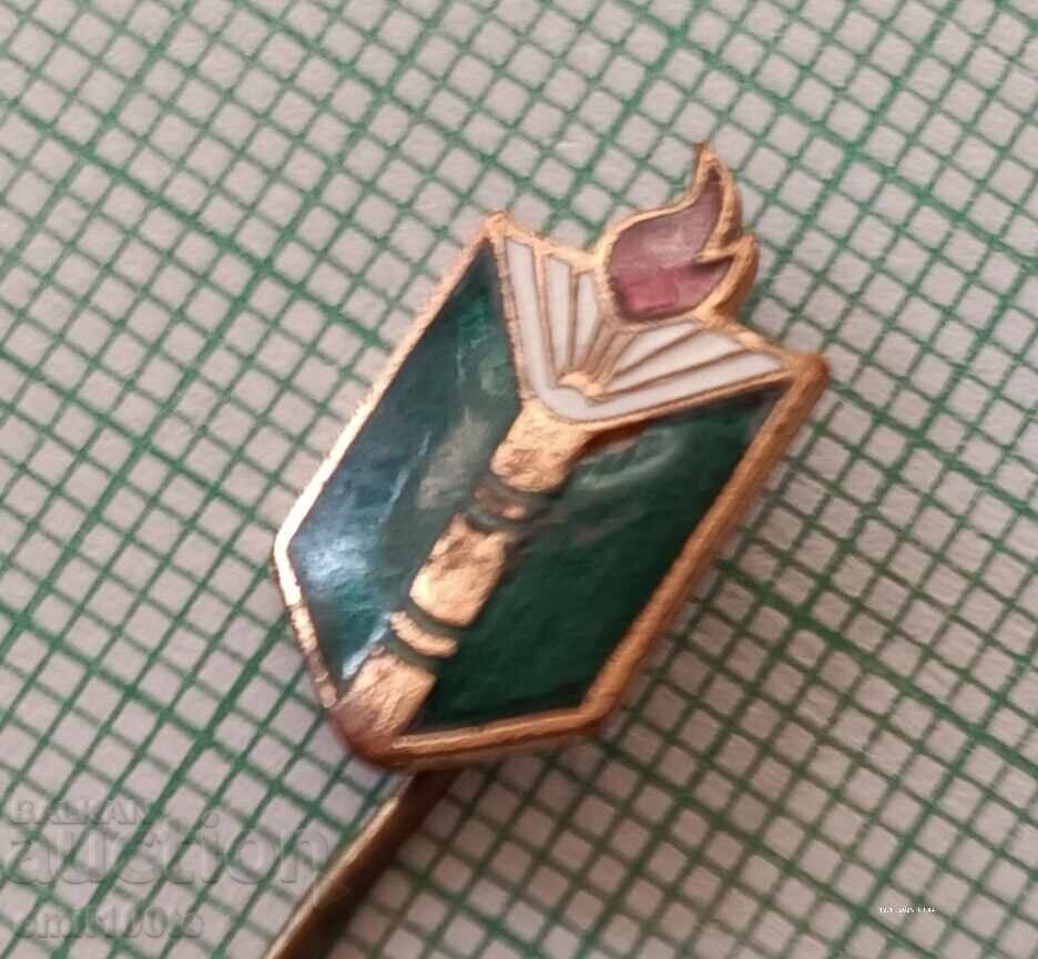 Σήμα- Βιβλίο Φλόγα Εκπαίδευση με τιμή 5.00 BGN | € 2.56