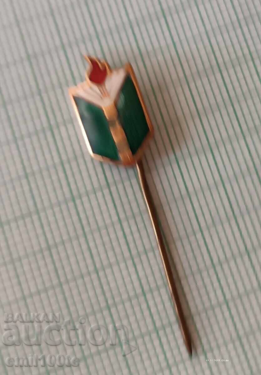 Παράδοση Σήμα- Βιβλίο Φλόγα Εκπαίδευση