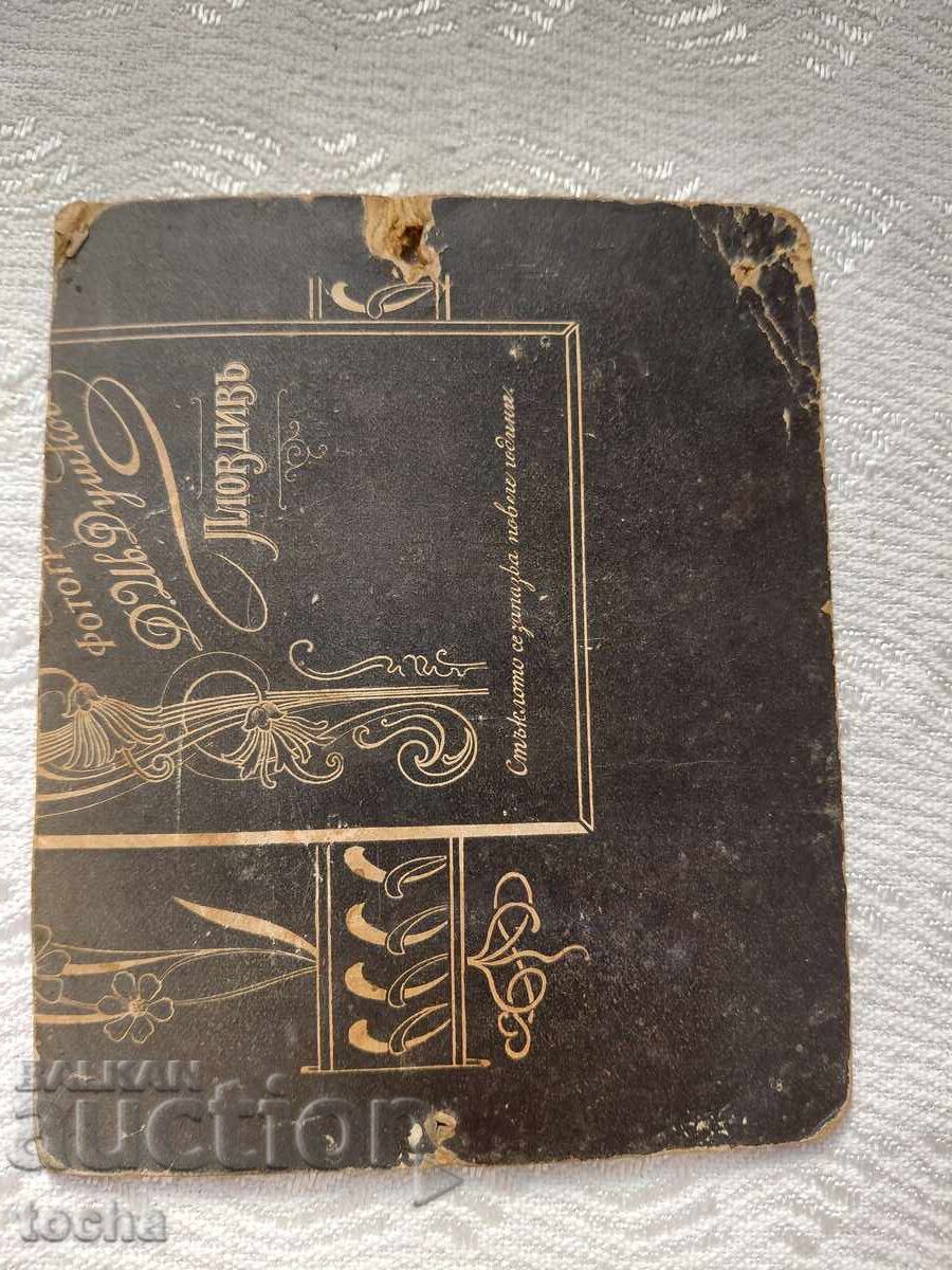 Παλιά φωτογραφία από χαρτόνι, στρατιωτική, Φιλιππούπολη. BZC με τιμή 0.01 BGN | € 0.01 Παλιά φωτογραφία από χαρτόνι, στρατιωτική, Φιλιππούπολη. BZC με τιμή 0.01 BGN | € 0.01