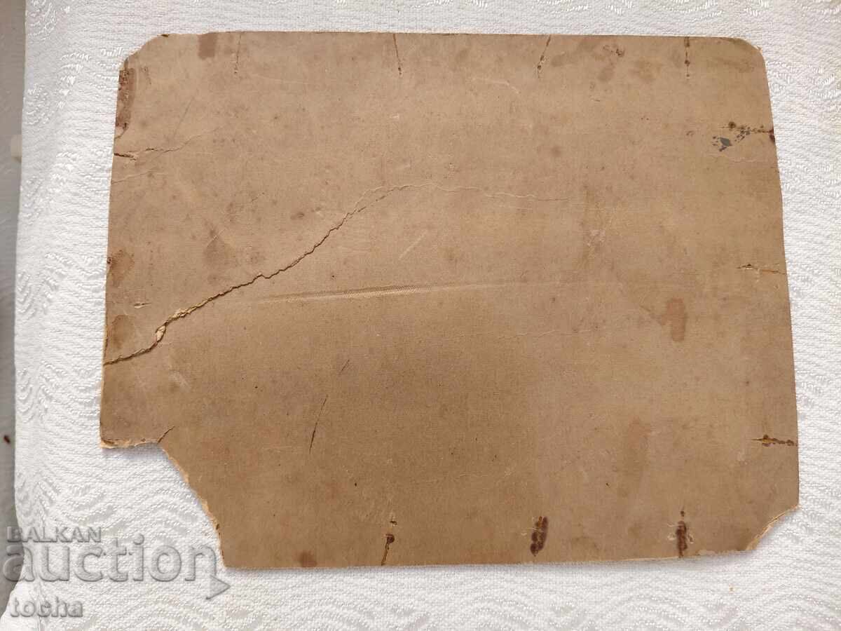 Old cardboard photo, grocery store, old times. BZC with price 2.50 BGN | € 1.28 Old cardboard photo, grocery store, old times. BZC with price 2.50 BGN | € 1.28