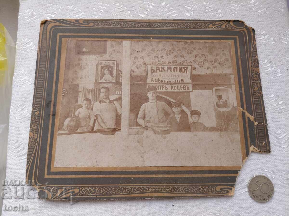 Auction Old cardboard photo, grocery store, old times. BZC Auction Old cardboard photo, grocery store, old times. BZC