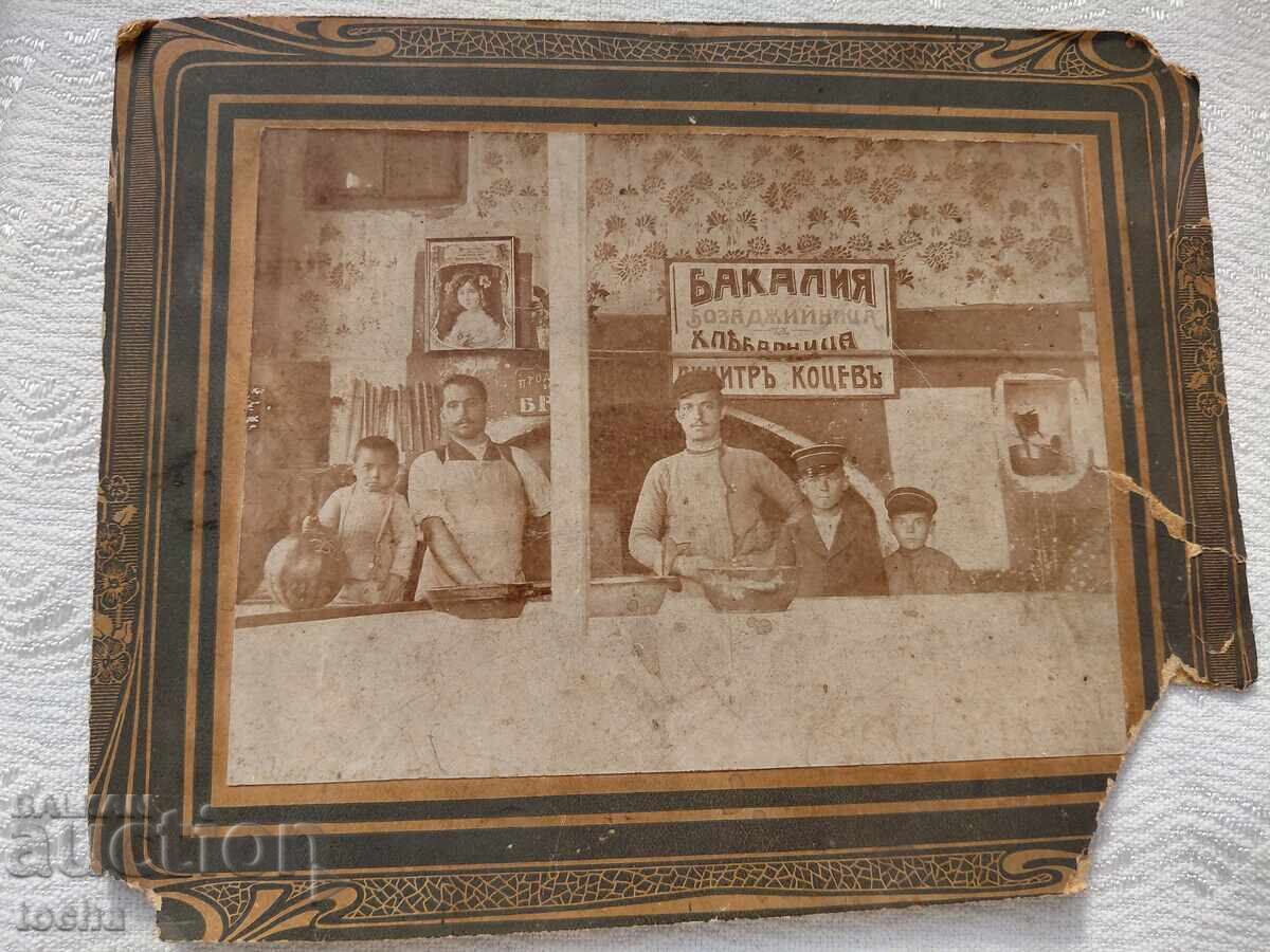 Old cardboard photo, grocery store, old times. BZC Old cardboard photo, grocery store, old times. BZC