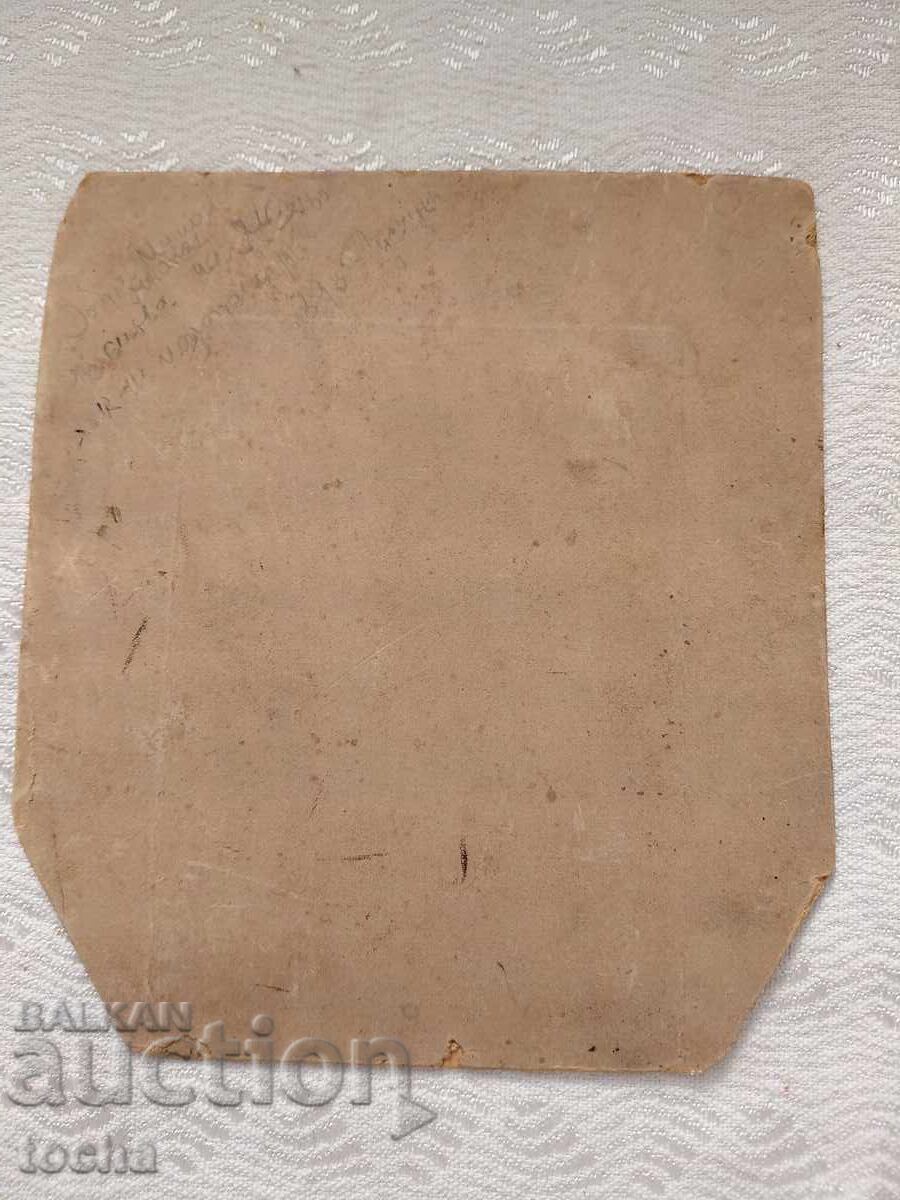 Παλιά φωτογραφία σε χαρτόνι. BZC με τιμή 0.65 BGN | € 0.33 Παλιά φωτογραφία σε χαρτόνι. BZC με τιμή 0.65 BGN | € 0.33