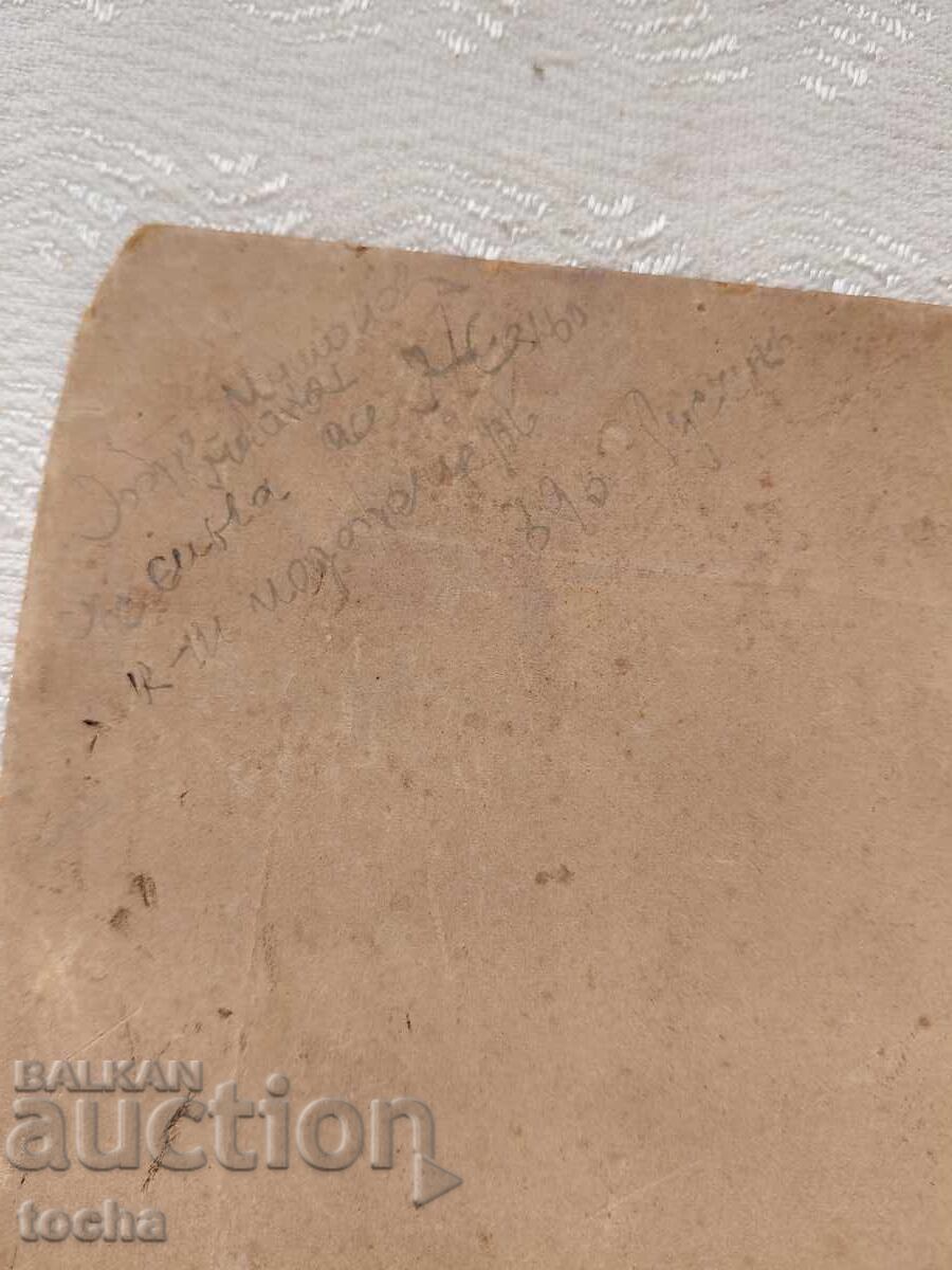 Δημοπρασία Παλιά φωτογραφία σε χαρτόνι. BZC Δημοπρασία Παλιά φωτογραφία σε χαρτόνι. BZC