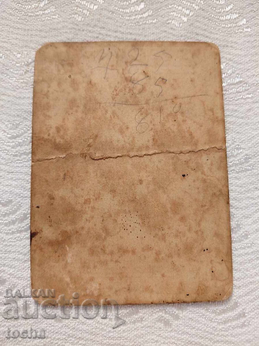 Παλιά φωτογραφία σε χαρτόνι. BZC με τιμή 0.01 BGN | € 0.01