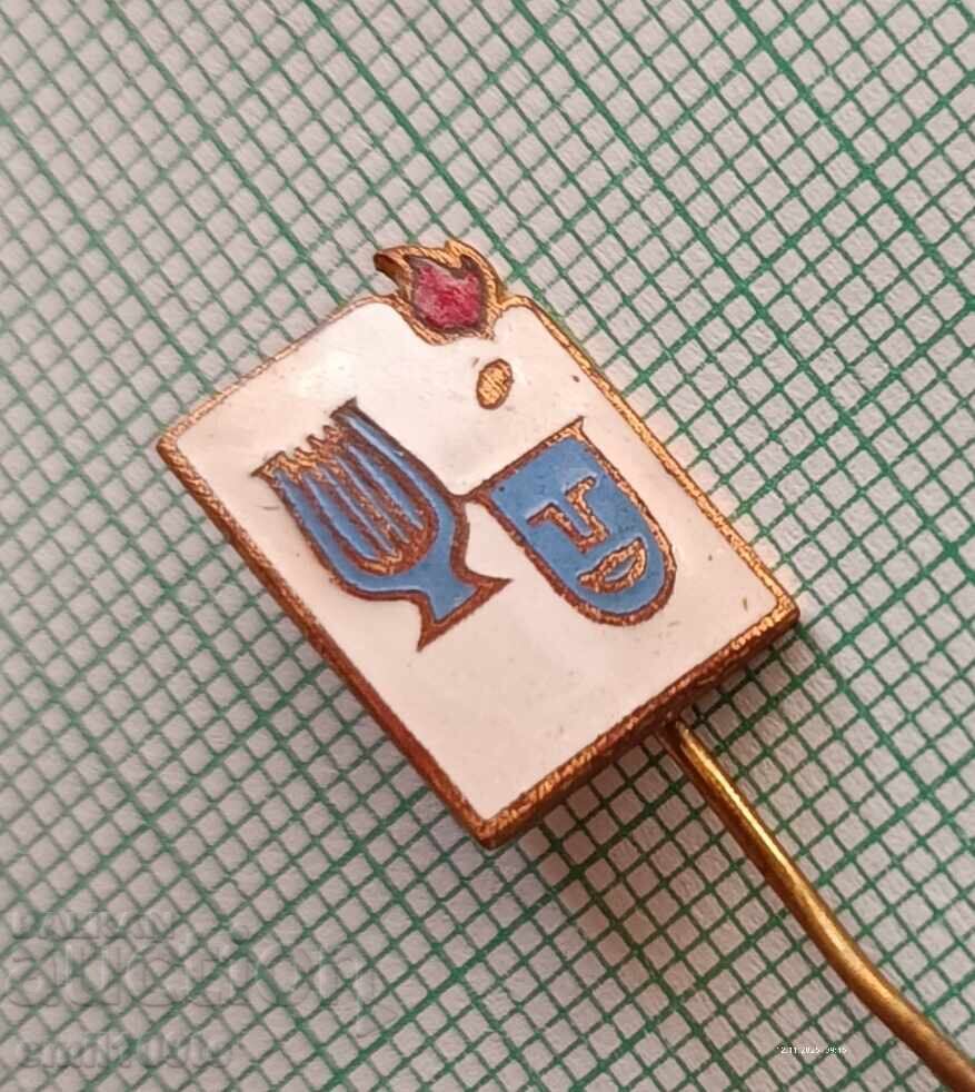 Licitație Insigna - Teatru