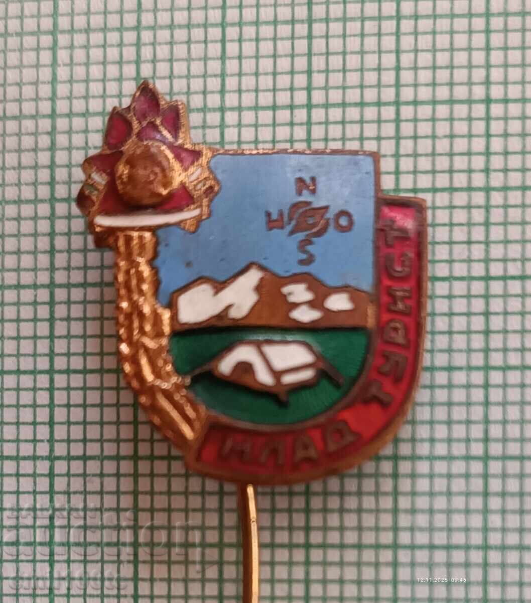 Значка- Млад турист