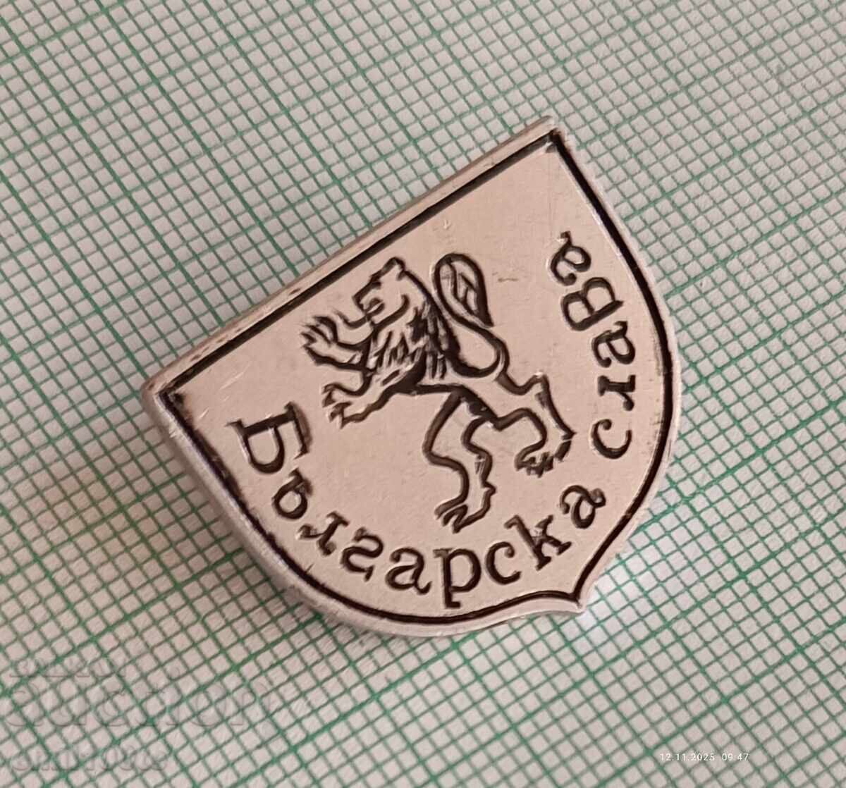 Znachka - Bŭlgarska slava με τιμή 3.00 BGN | € 1.53