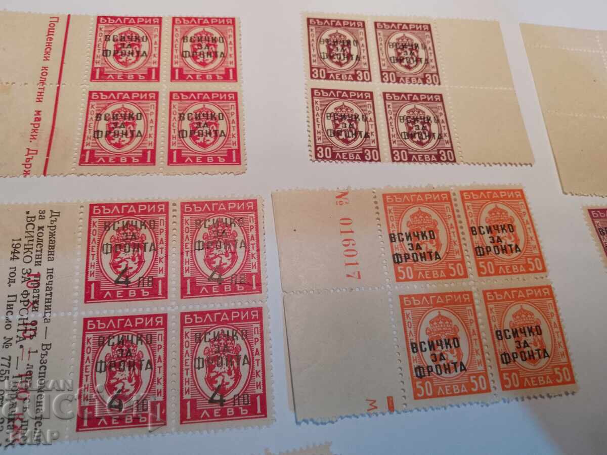 Postage stamps Bulgaria -0.01 cents with price 3.01 BGN | € 1.54 Postage stamps Bulgaria -0.01 cents with price 3.01 BGN | € 1.54