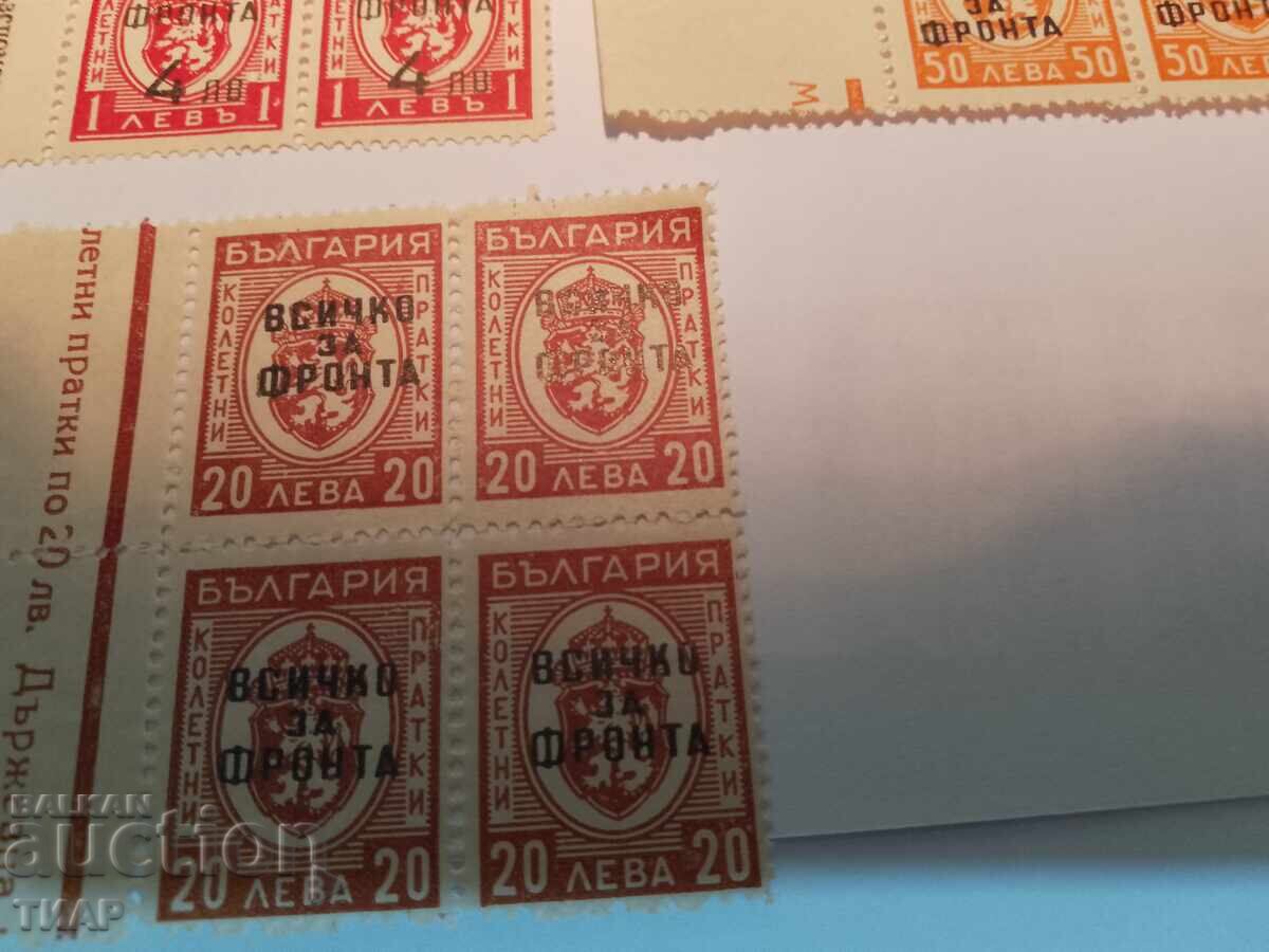 Delivery of Postage stamps Bulgaria -0.01 cents Delivery of Postage stamps Bulgaria -0.01 cents
