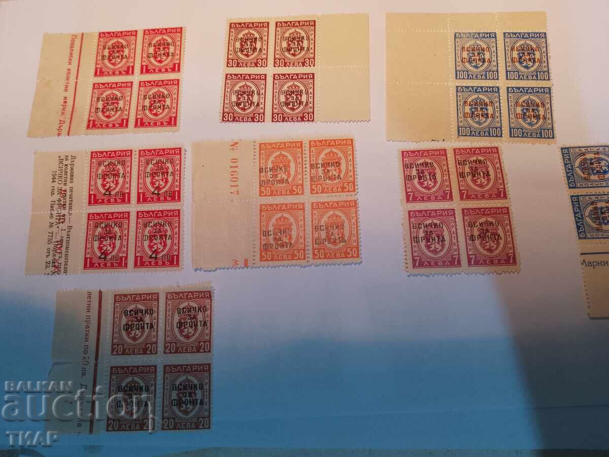 Postage stamps Bulgaria -0.01 cents Postage stamps Bulgaria -0.01 cents