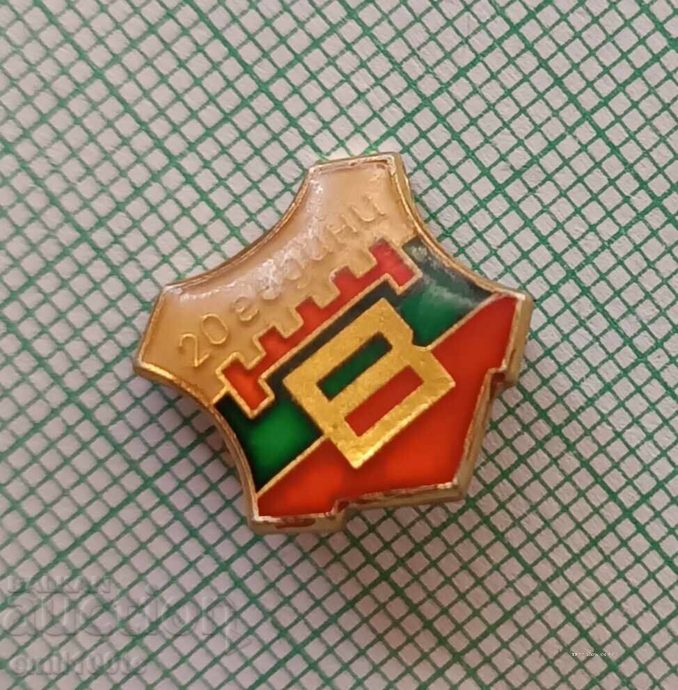 Auction  Badge - 20 years of Vidin Vida Factory