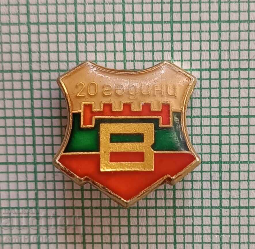 Badge - 20 years of Vidin Vida Factory