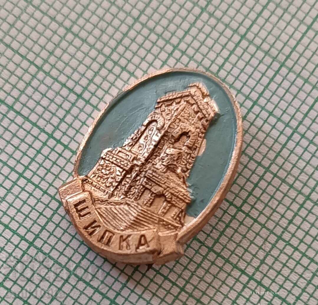 Значка- Паметникът на Свободата Шипка с цена 1.00 лв. | € 0.51