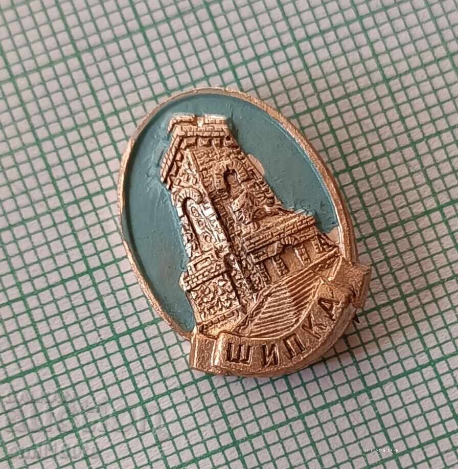 Аукцион Значка- Паметникът на Свободата Шипка