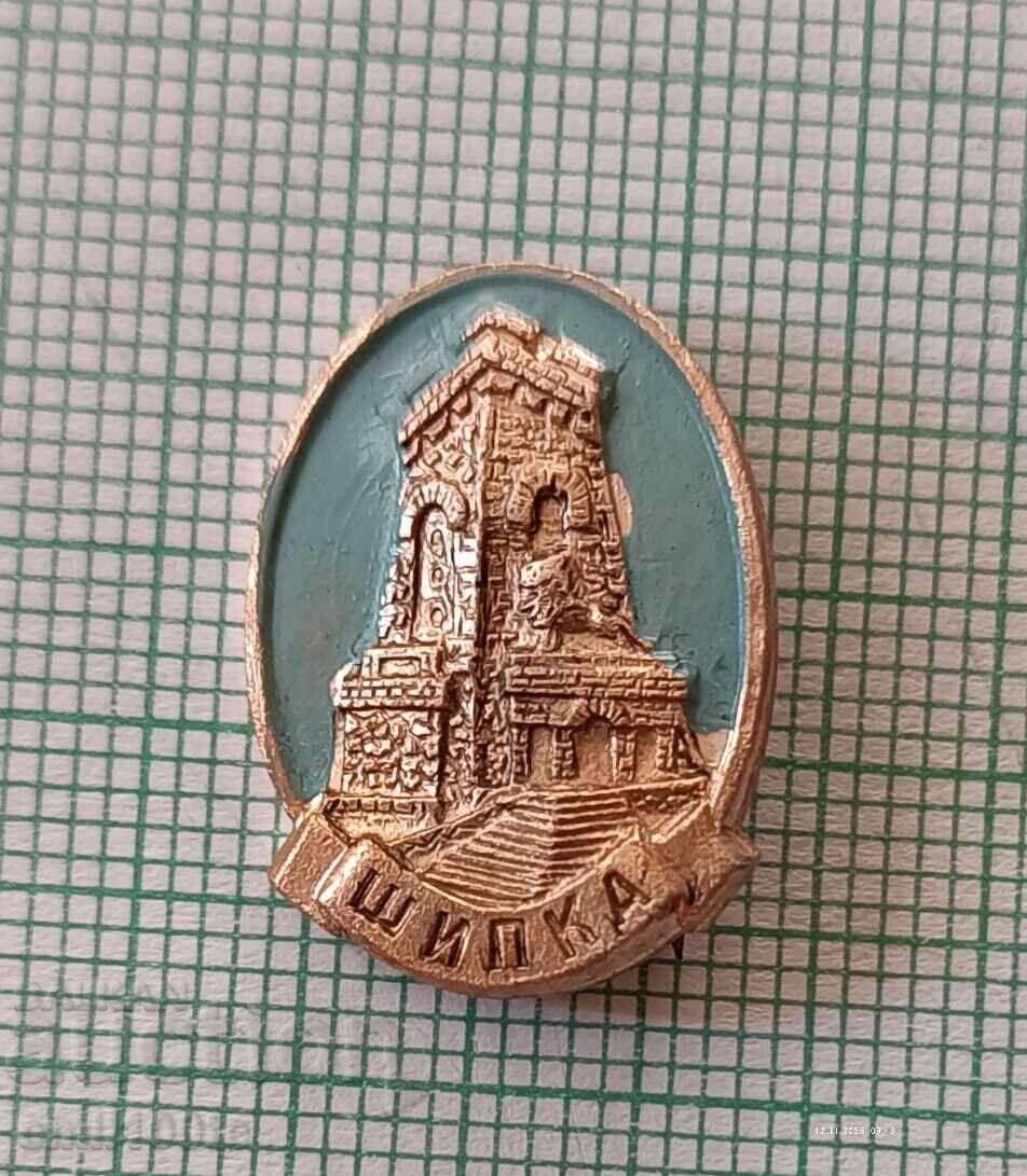 Значка- Паметникът на Свободата Шипка