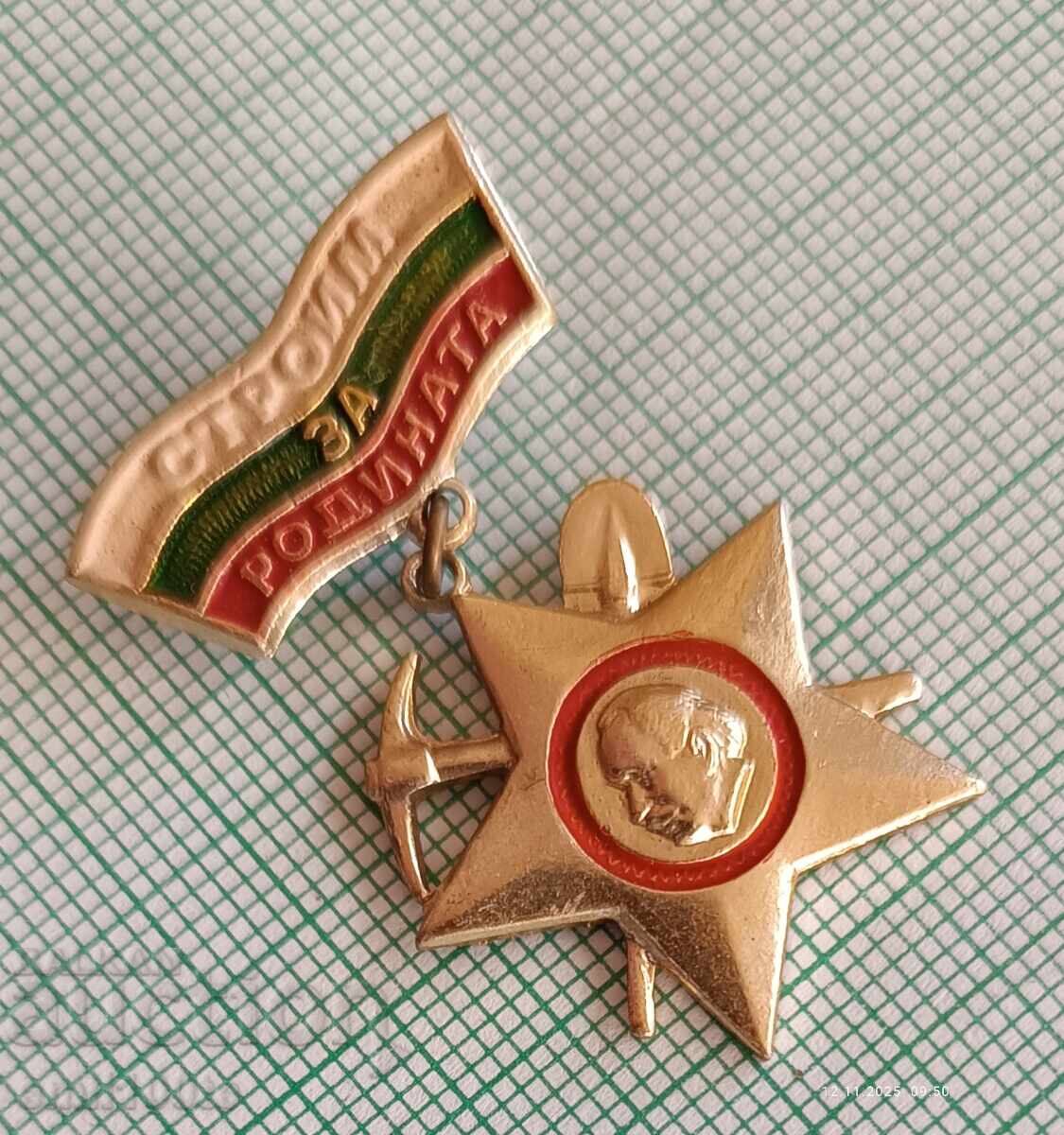 Ecuson - Stăm pentru Patrie, mișcarea brigadierilor cu preț 1.50 BGN | € 0.77 Ecuson - Stăm pentru Patrie, mișcarea brigadierilor cu preț 1.50 BGN | € 0.77