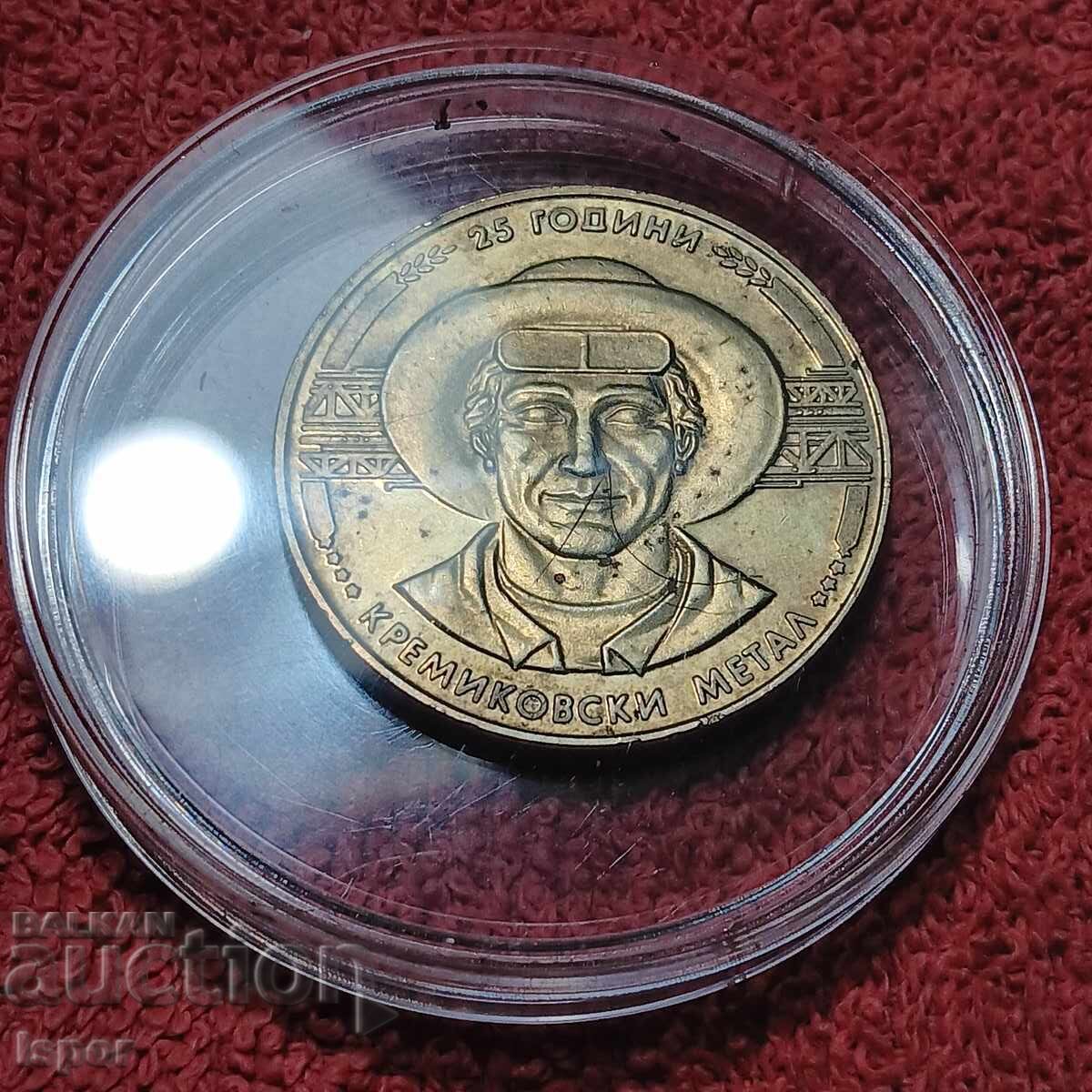 Аукцион 5 лв 25г Кремиковски метал 1988г Аукцион 5 лв 25г Кремиковски метал 1988г