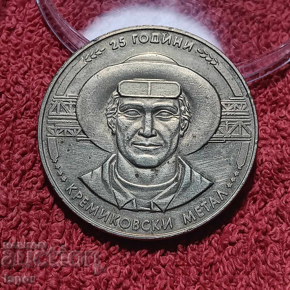 5 лв 25г Кремиковски метал 1988г 5 лв 25г Кремиковски метал 1988г