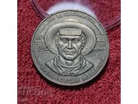 5 BGN 25g Kremikovtsi Metal 1988