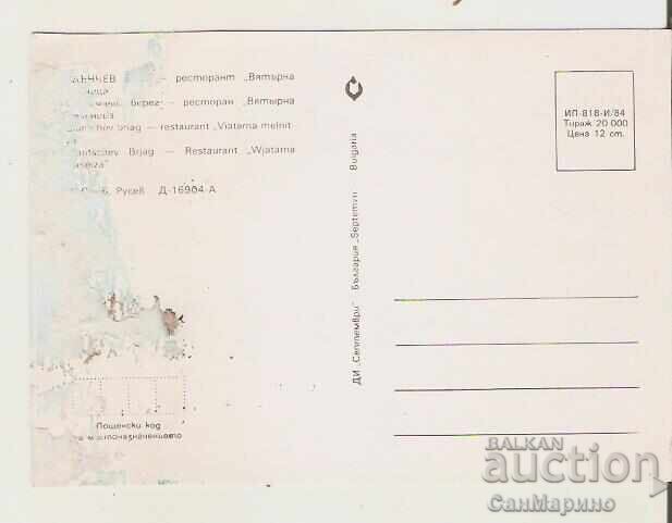 Carte poștală Bulgaria Sunny Beach restaurant "Melnița" 4** cu preț 0.40 BGN | € 0.20