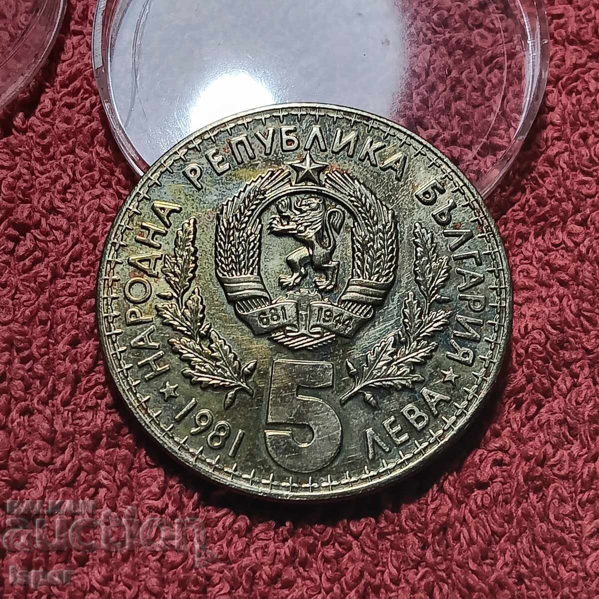 5 lei 25g Expoziție Mondială de Vânătoare 1981 cu preț 8.00 BGN | € 4.09