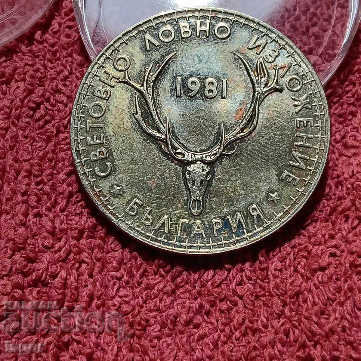 5 lei 25g Expoziție Mondială de Vânătoare 1981