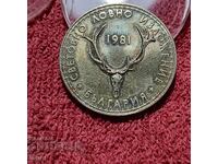 5 lei 25g Expoziție Mondială de Vânătoare 1981