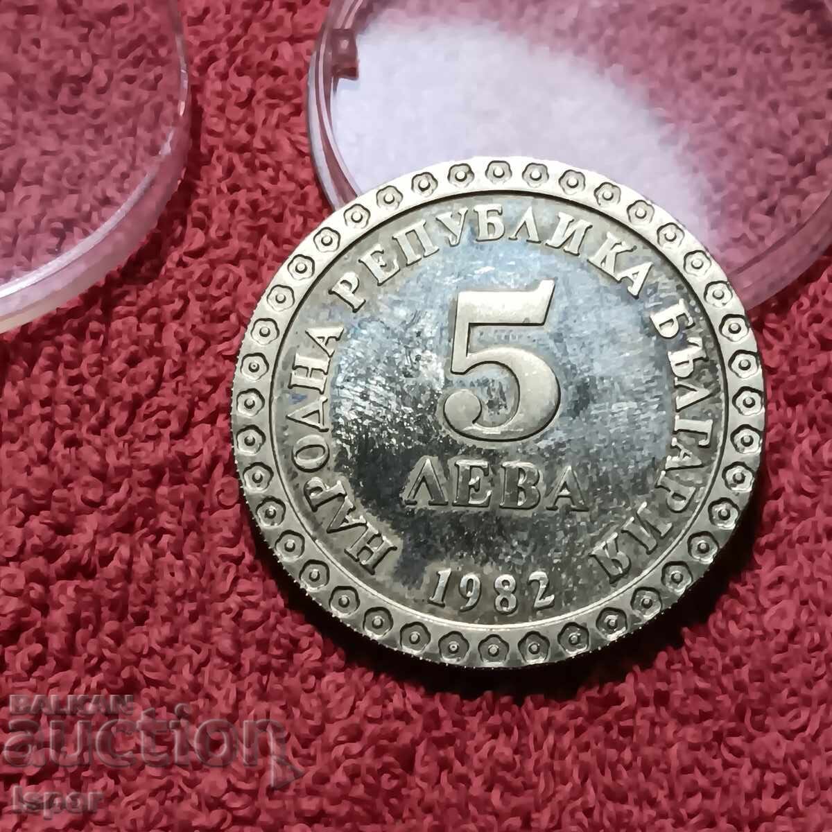 5 lv 100γρ από τη γέννηση του Μαΐστορα 1982 με τιμή 8.00 BGN | € 4.09