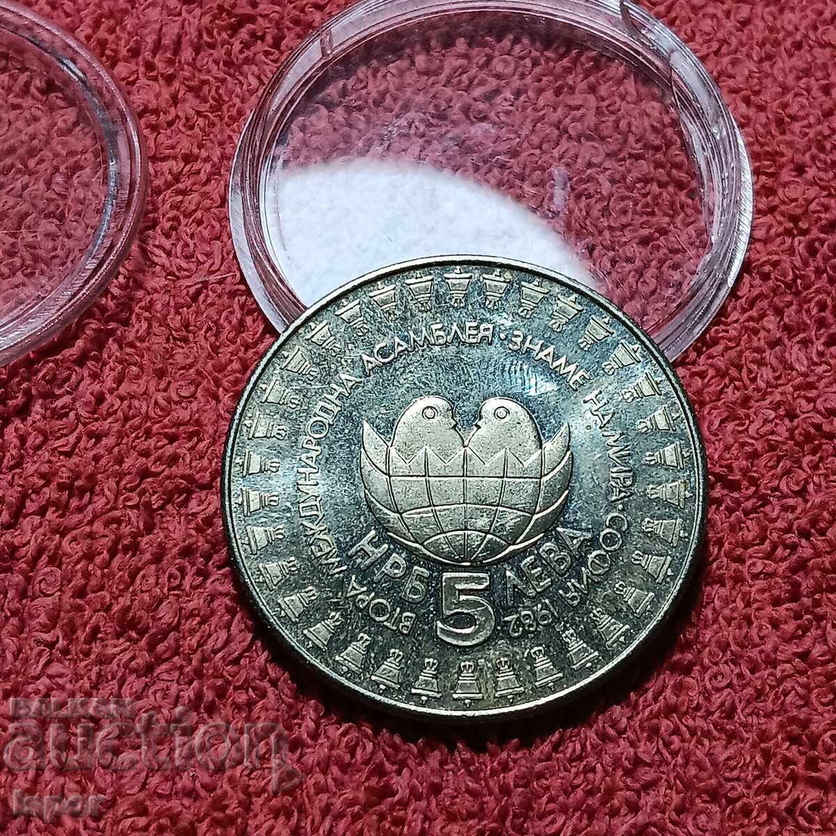 5 lv Δεύτερη παιδική συνέλευση 1982 5 lv Δεύτερη παιδική συνέλευση 1982