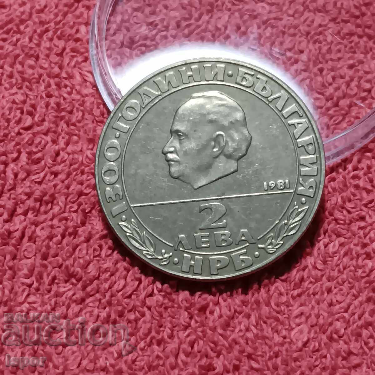 2 BGN 1300g Bulgaria-Republic 1981