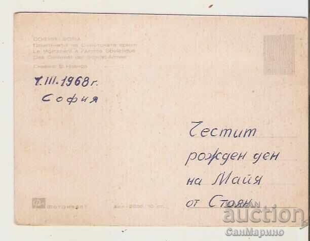 Card Bulgaria Sofia Monumentul Armatei Sovietice 1* cu preț 0.60 BGN | € 0.31