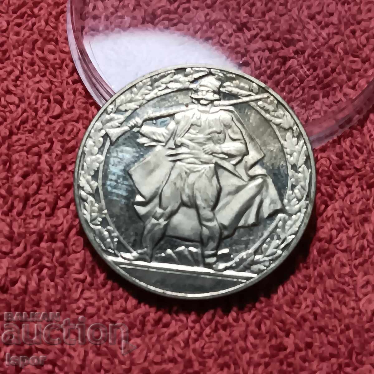 2 лв 1300г Б-я-Хайдушко движение 1981г с цена 8.00 лв. | € 4.09