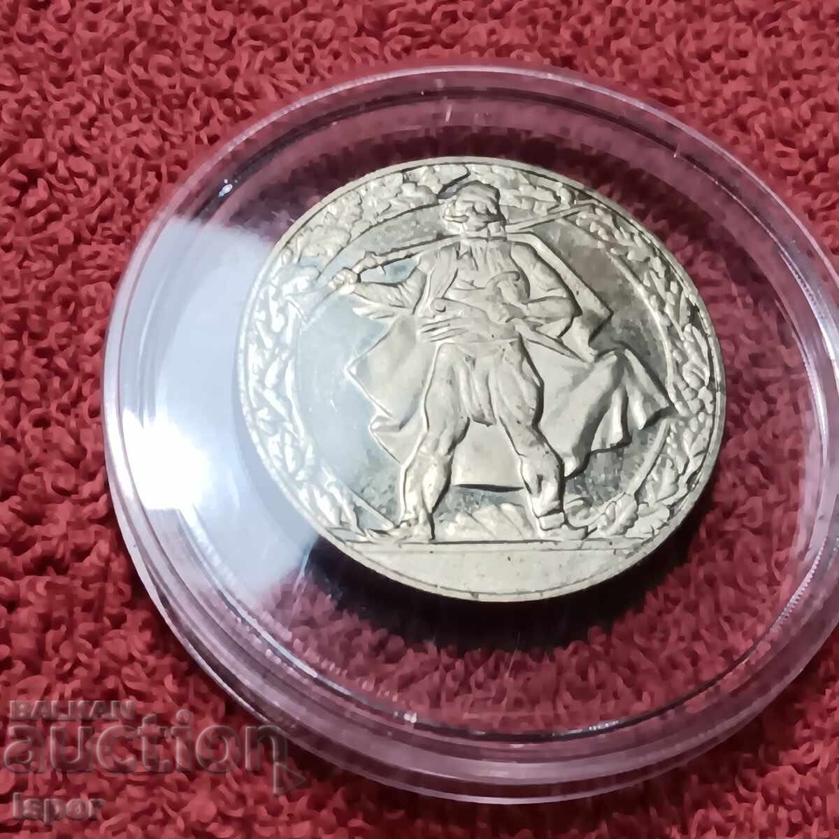 Аукцион 2 лв 1300г Б-я-Хайдушко движение 1981г