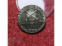 2 lv 1300g B-ya-Mișcarea Haiducilor 1981g