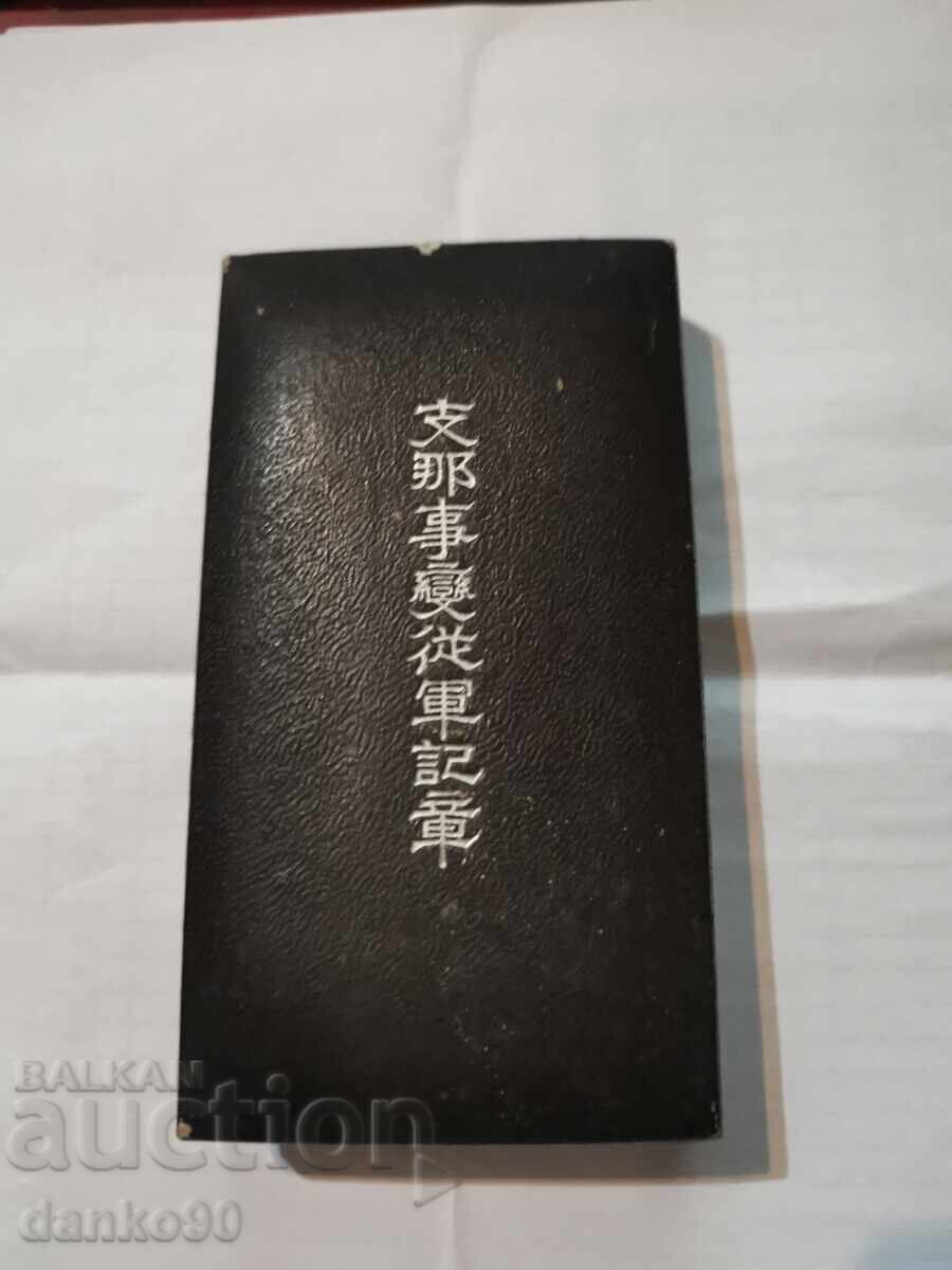 Auction  Japan - Military Medal for the China Incident 1937-1945