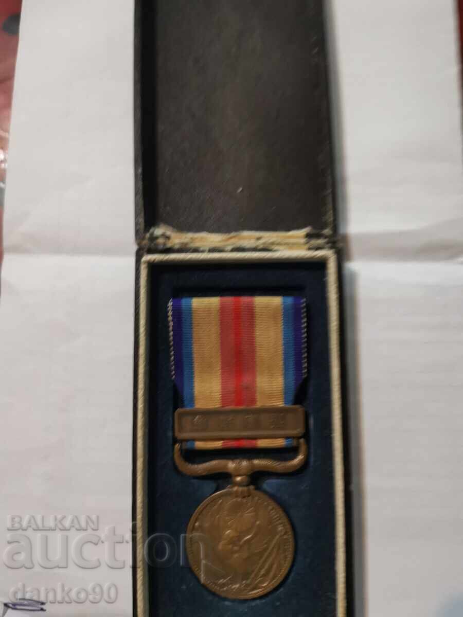 Japan - Military Medal for the China Incident 1937-1945 - 5