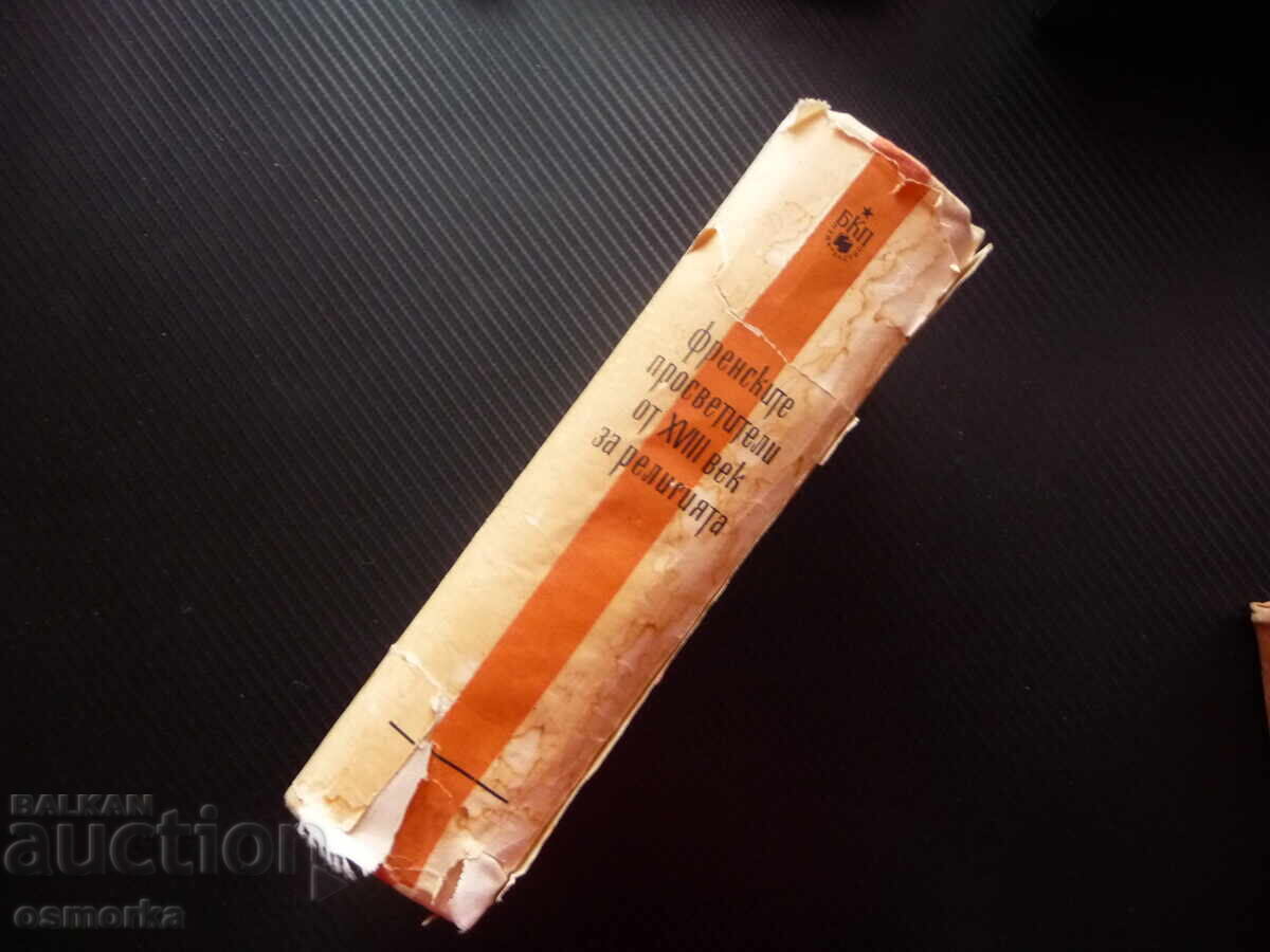 Οι Γάλλοι Διαφωτιστές του 18ου αιώνα για τη θρησκεία και την εξομολόγηση με τιμή 6.00 BGN | € 3.07