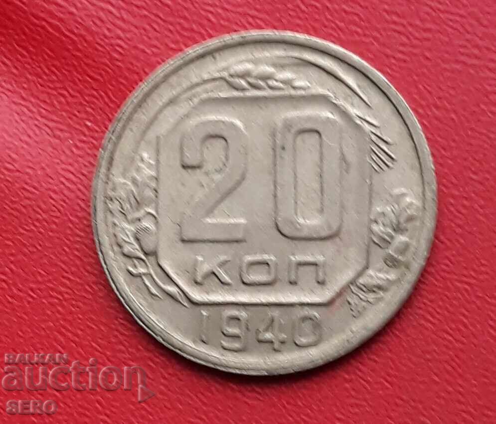 Russia-USSR-20 kopecks 1940