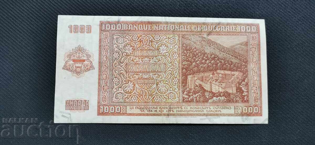 Доставка на 1000 лева - 1942