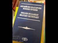 Английско-български военнен речник
