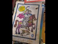 Once upon a time, Angel Karaliichev