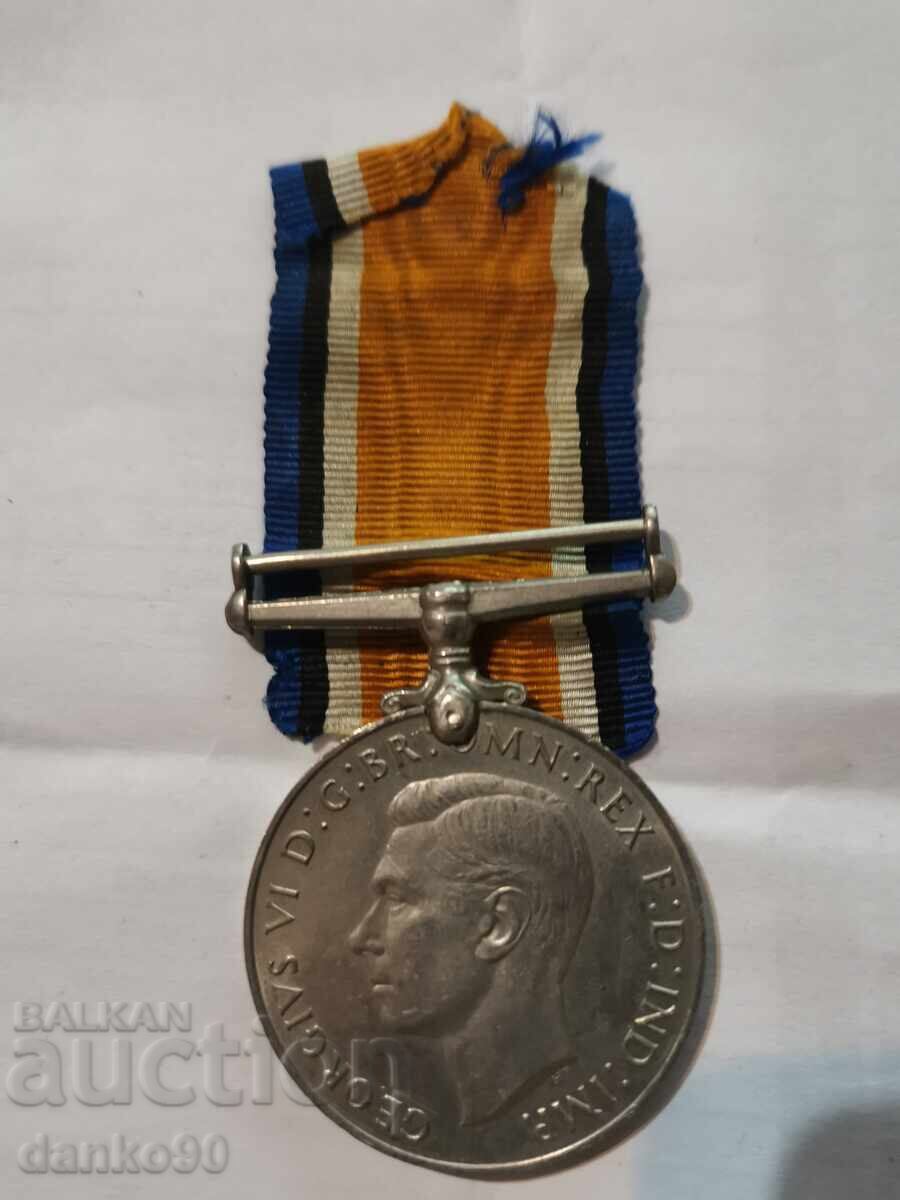 Ηνωμένο Βασίλειο - Μετάλλιο Άμυνας 1939-1945