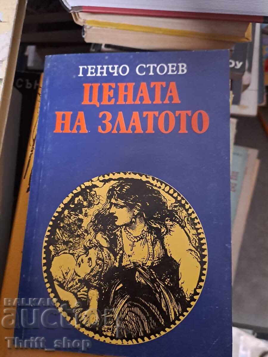 Prețul aurului Gencho Stoev Prețul aurului Gencho Stoev