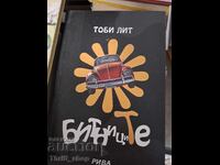 Битниците Тоби Лит